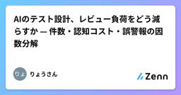 記事のアイキャッチ画像