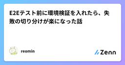 記事のアイキャッチ画像
