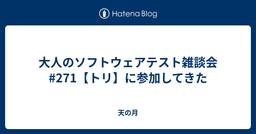記事のアイキャッチ画像
