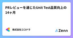 記事のアイキャッチ画像
