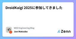 記事のアイキャッチ画像