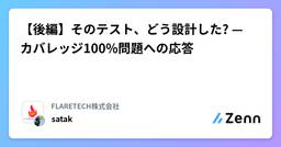 記事のアイキャッチ画像
