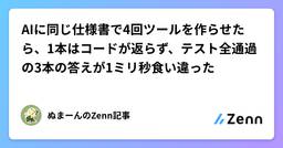 記事のアイキャッチ画像