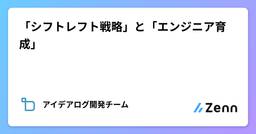 記事のアイキャッチ画像