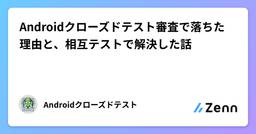 記事のアイキャッチ画像
