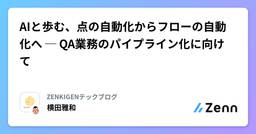 記事のアイキャッチ画像