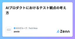 記事のアイキャッチ画像