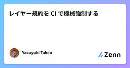 記事のアイキャッチ画像