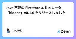 記事のアイキャッチ画像