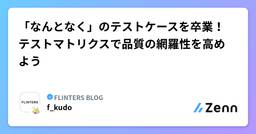 記事のアイキャッチ画像