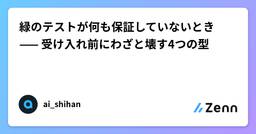 記事のアイキャッチ画像