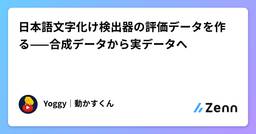 記事のアイキャッチ画像