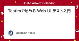 記事のアイキャッチ画像