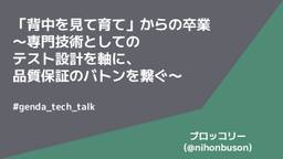 記事のアイキャッチ画像