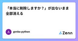 記事のアイキャッチ画像