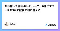 記事のアイキャッチ画像