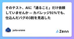 記事のアイキャッチ画像