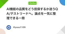 記事のアイキャッチ画像