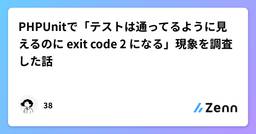 記事のアイキャッチ画像