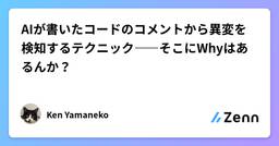 記事のアイキャッチ画像