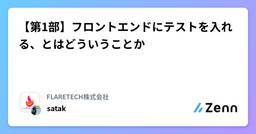記事のアイキャッチ画像
