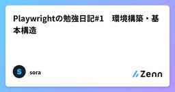 記事のアイキャッチ画像