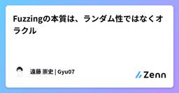 記事のアイキャッチ画像