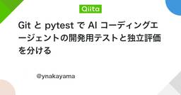 記事のアイキャッチ画像