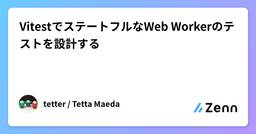 記事のアイキャッチ画像