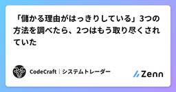 記事のアイキャッチ画像