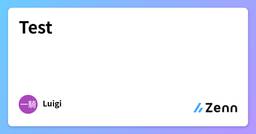 記事のアイキャッチ画像