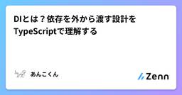 記事のアイキャッチ画像