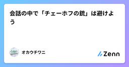 記事のアイキャッチ画像