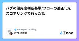 記事のアイキャッチ画像