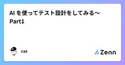 記事のアイキャッチ画像