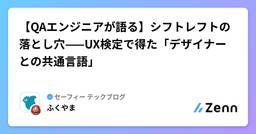 記事のアイキャッチ画像