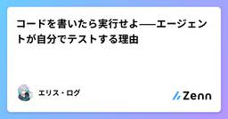 記事のアイキャッチ画像