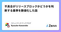 記事のアイキャッチ画像