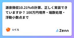 記事のアイキャッチ画像