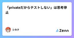 記事のアイキャッチ画像
