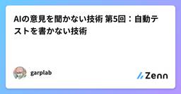記事のアイキャッチ画像