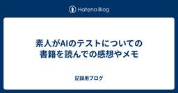 記事のアイキャッチ画像