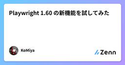 記事のアイキャッチ画像
