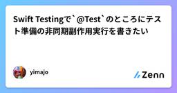 記事のアイキャッチ画像