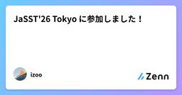 記事のアイキャッチ画像