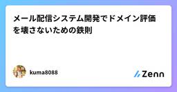 記事のアイキャッチ画像