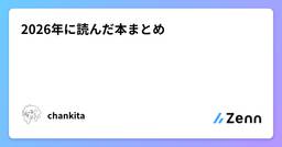記事のアイキャッチ画像