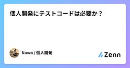 記事のアイキャッチ画像