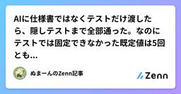 記事のアイキャッチ画像