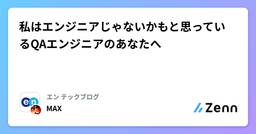 記事のアイキャッチ画像